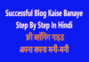 Blog Kaise Banaye Step By Step