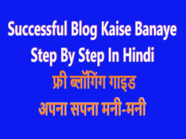 Blog Kaise Banaye Step By Step